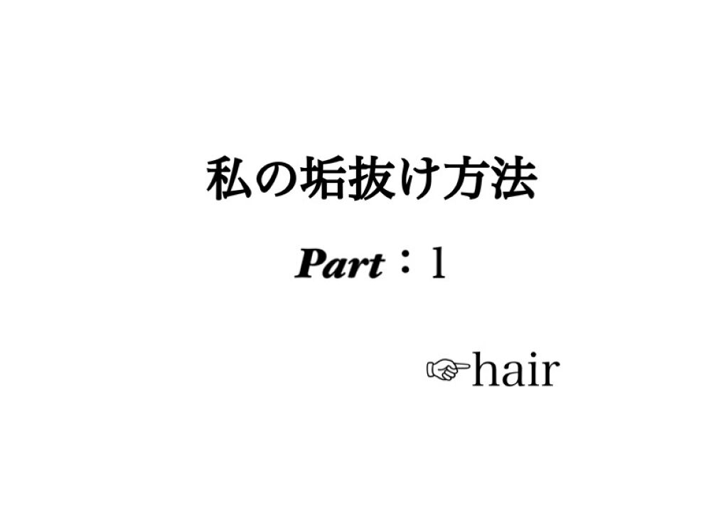フィーノ　プレミアムタッチ　濃厚美容液ヘアマスク/フィーノ/ヘアマスク・ヘアパックを使ったクチコミ（1枚目）
