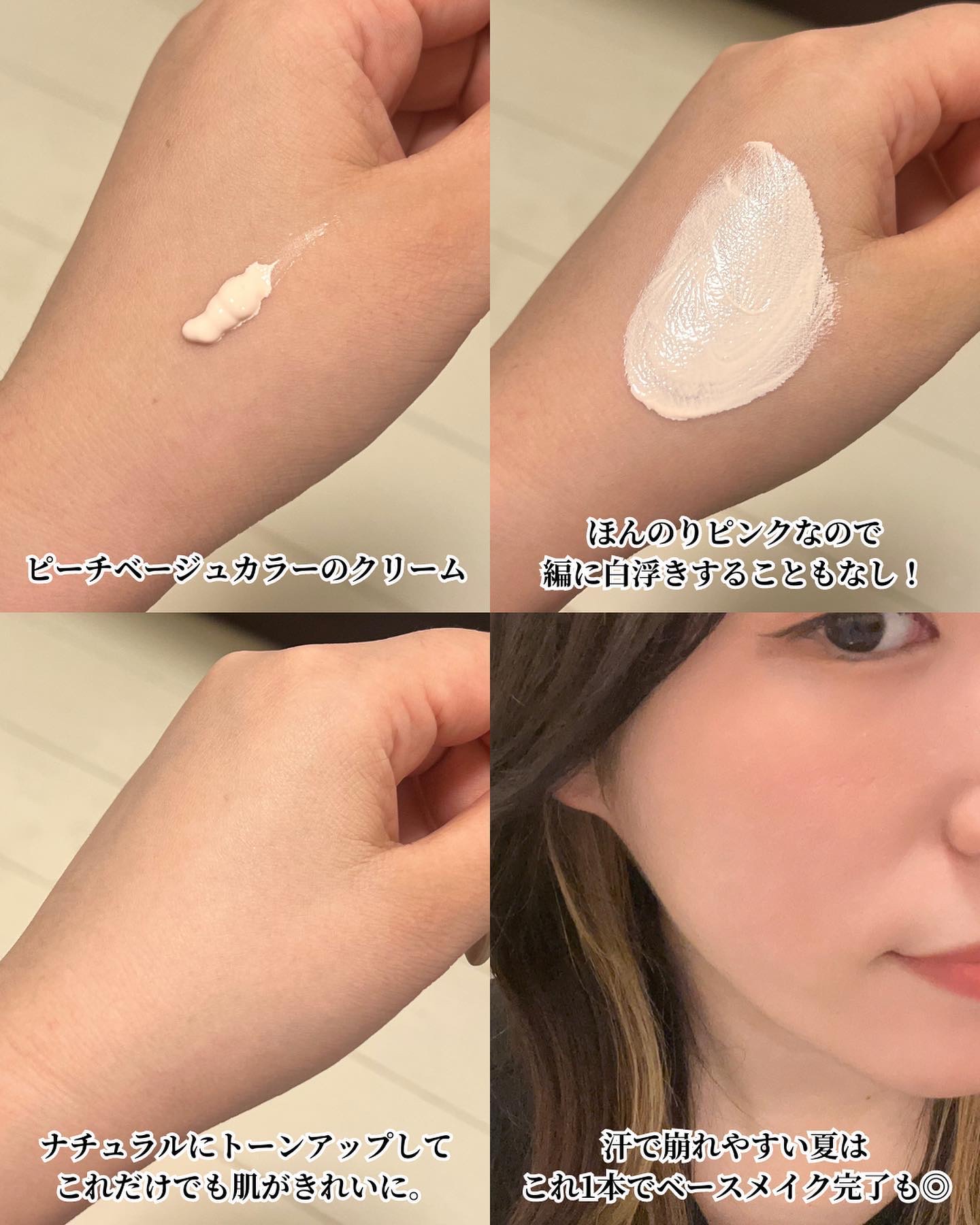 桃ナイアシン UVトーンアッププロテクション/Anua/化粧下地を使ったクチコミ（3枚目）