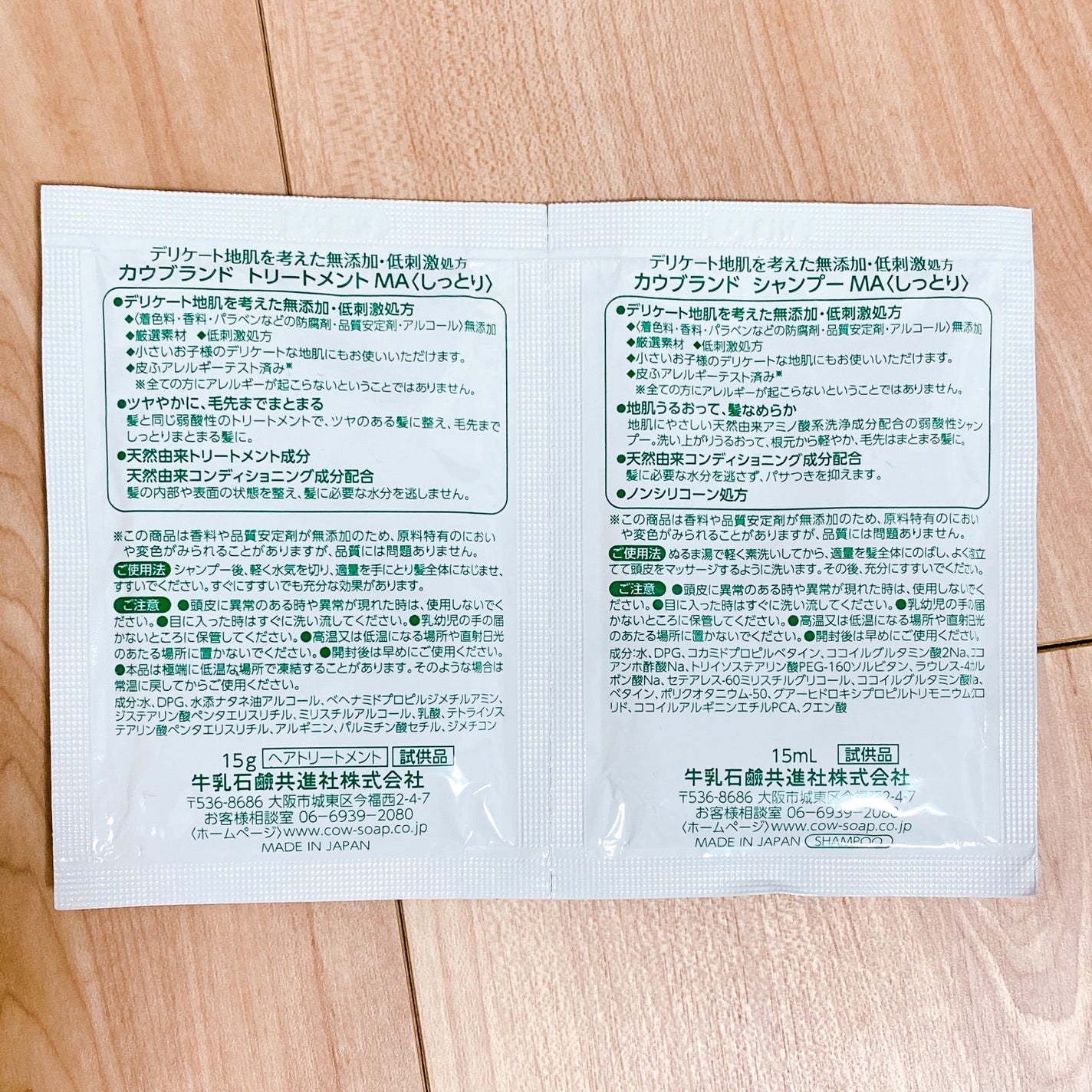 シャンプー・トリートメント しっとり/カウブランド無添加/市販シャンプーを使ったクチコミ(2枚目)