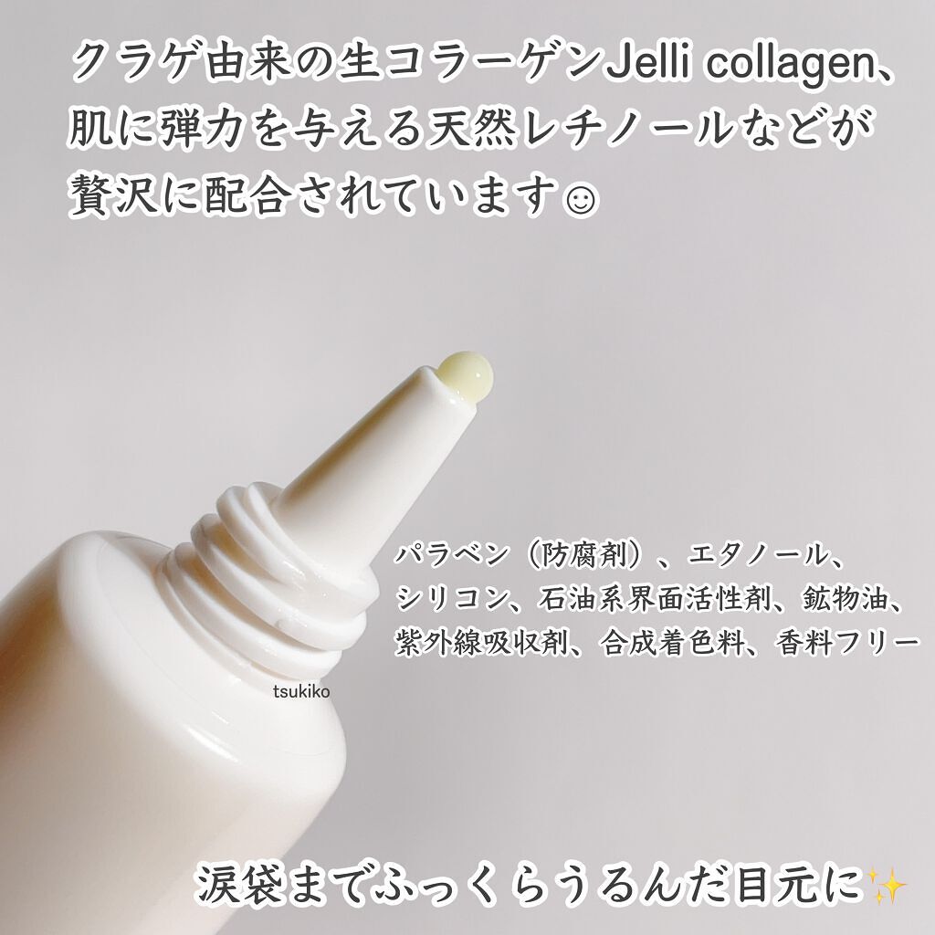 SUIKO HC ストレッチアイクリーム/SUIKO HATSUCURE/アイケア・アイクリームを使ったクチコミ(3枚目)