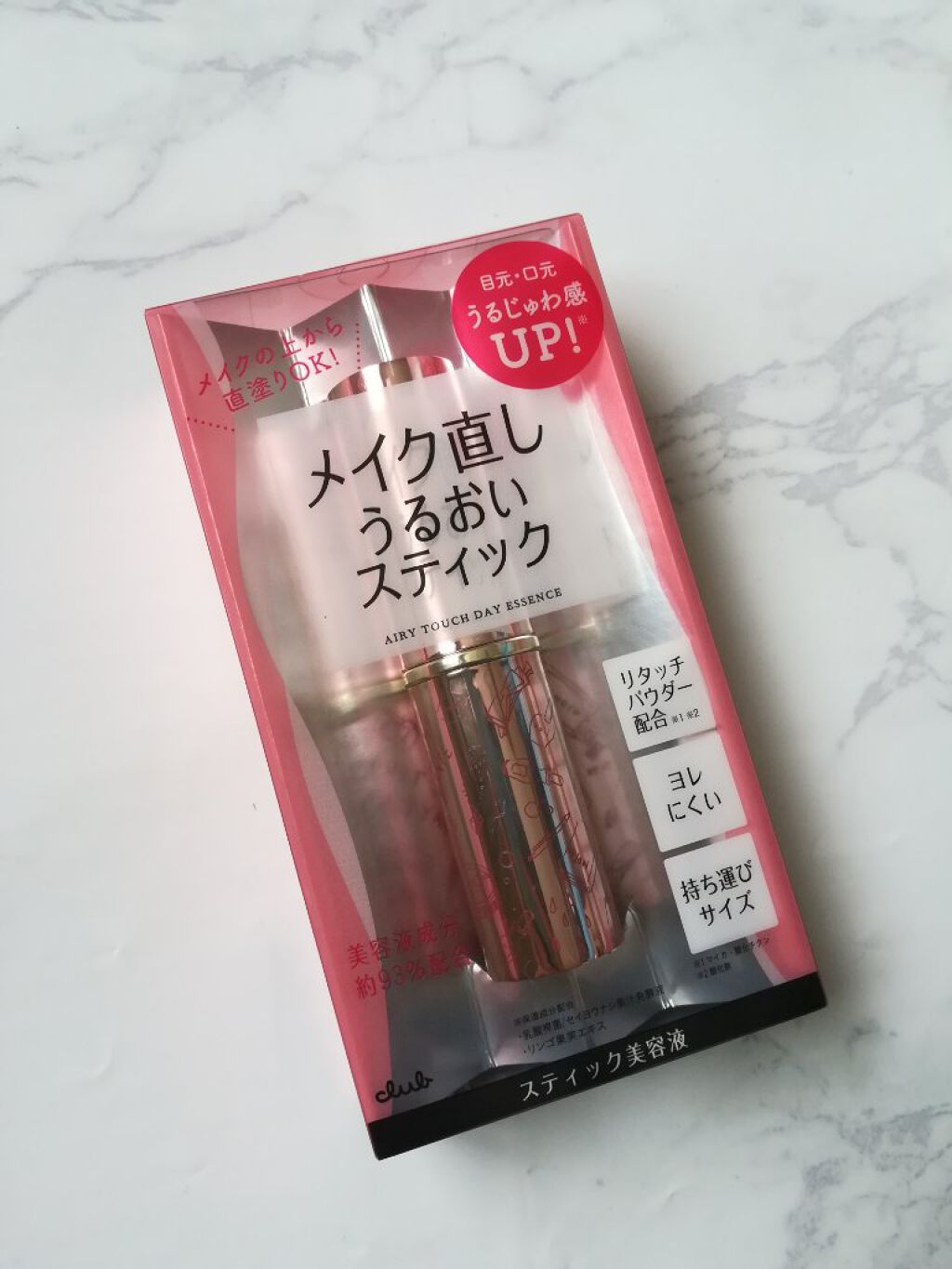 エアリータッチ デイエッセンス/クラブ/美容液を使ったクチコミ（1枚目）