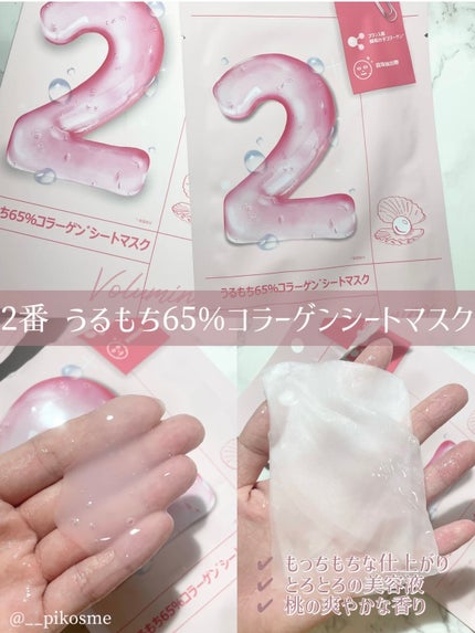 3番 すべすべキメケアシートマスク/numbuzin/シートマスク・パックを使ったクチコミ(3枚目)