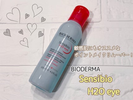サンシビオ エイチツーオー アイ/ビオデルマ/ポイントメイクリムーバーを使ったクチコミ(1枚目)