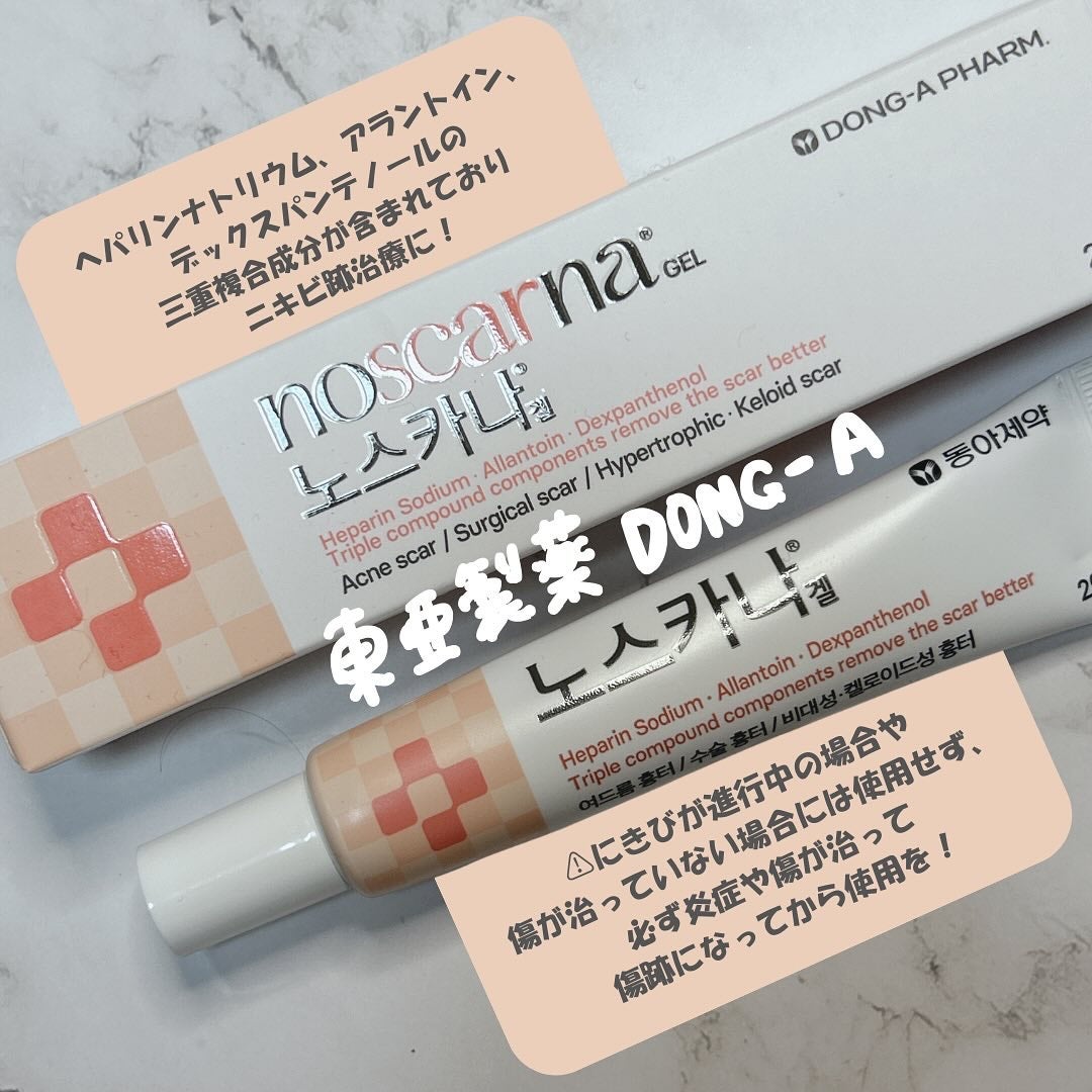 ノスカナゲル/ノスカナゲル/その他スキンケアを使ったクチコミ(2枚目)