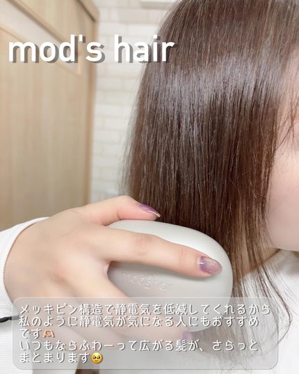スタイリッシュ ベースアップブラシ(MHB-3070)/mod's hair/ヘアブラシを使ったクチコミ(4枚目)