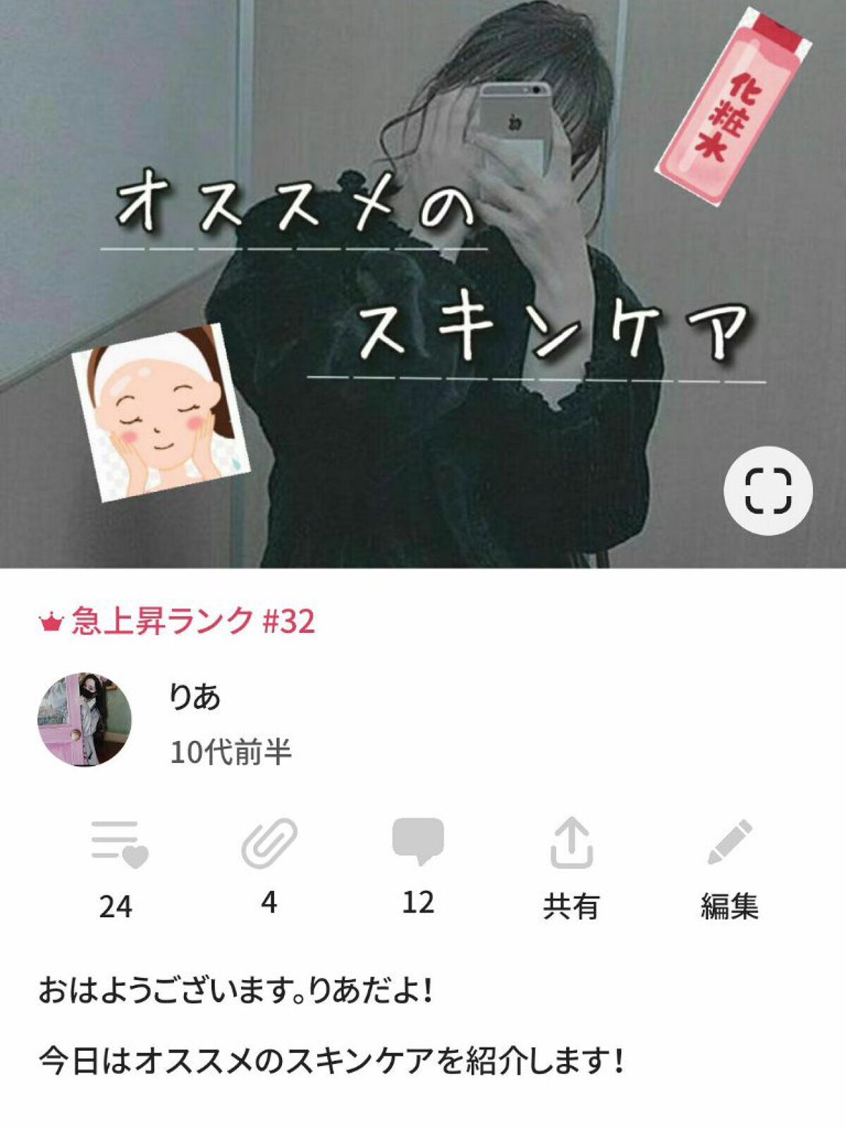 を使ったクチコミ（1枚目）