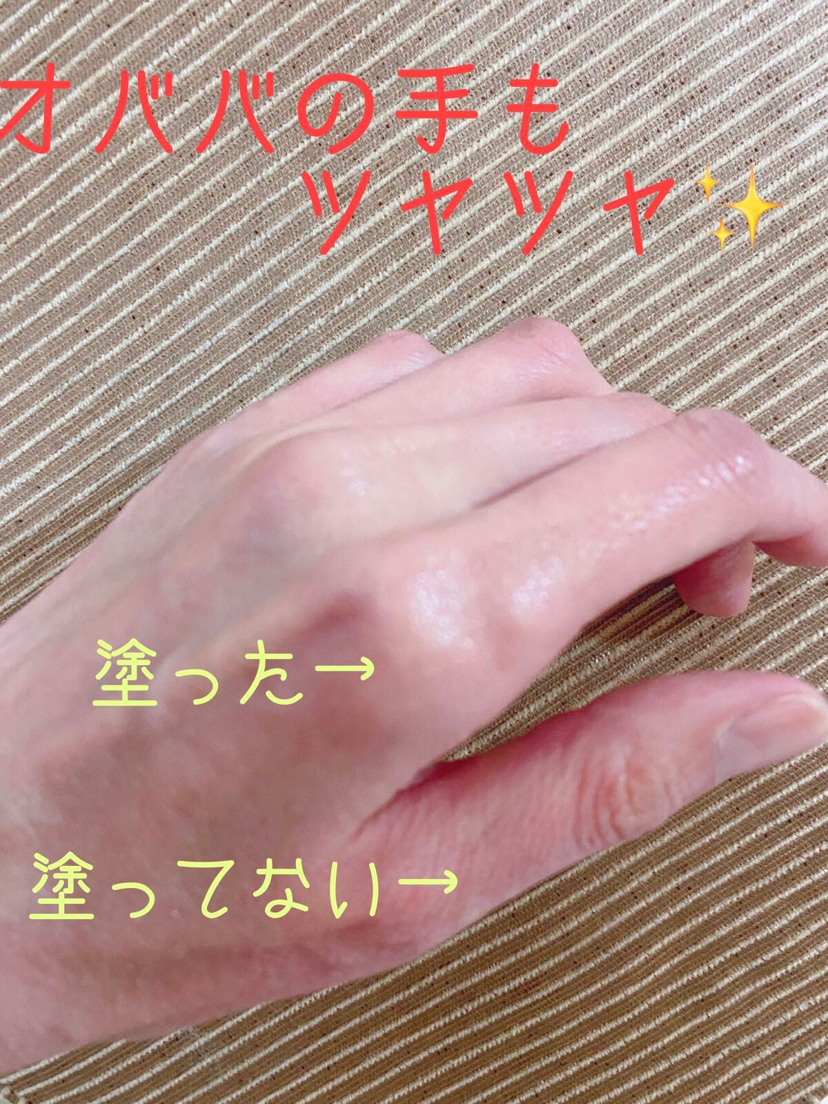 リンクルアイクリーム N/なめらか本舗/アイケア・アイクリームを使ったクチコミ(5枚目)