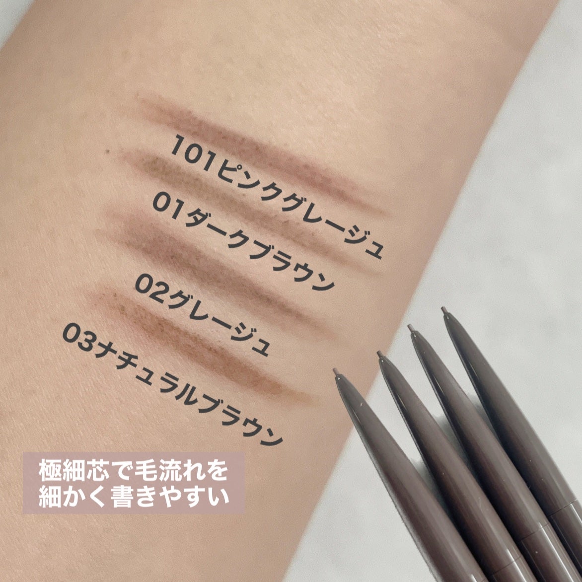 パウダリーアイブロウペンシル スリム/ミゼルエディ/アイブロウペンシルを使ったクチコミ(3枚目)