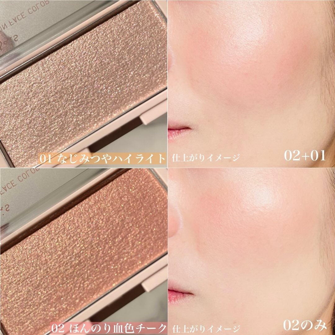 エテュセ グロウスキン フェイスカラー 01 <ハイライター>/ettusais/パウダーハイライトを使ったクチコミ(9枚目)