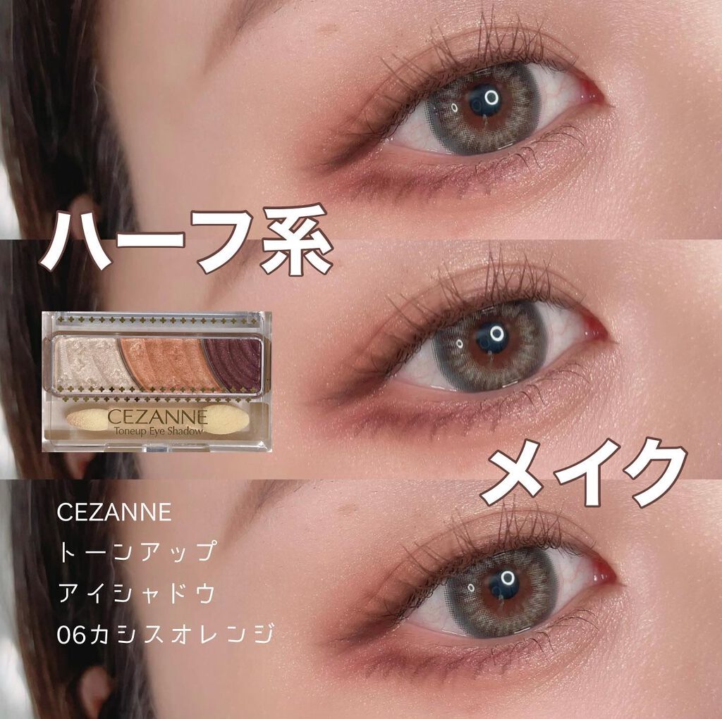 トーンアップアイシャドウ/CEZANNE/アイシャドウパレットを使ったクチコミ(1枚目)