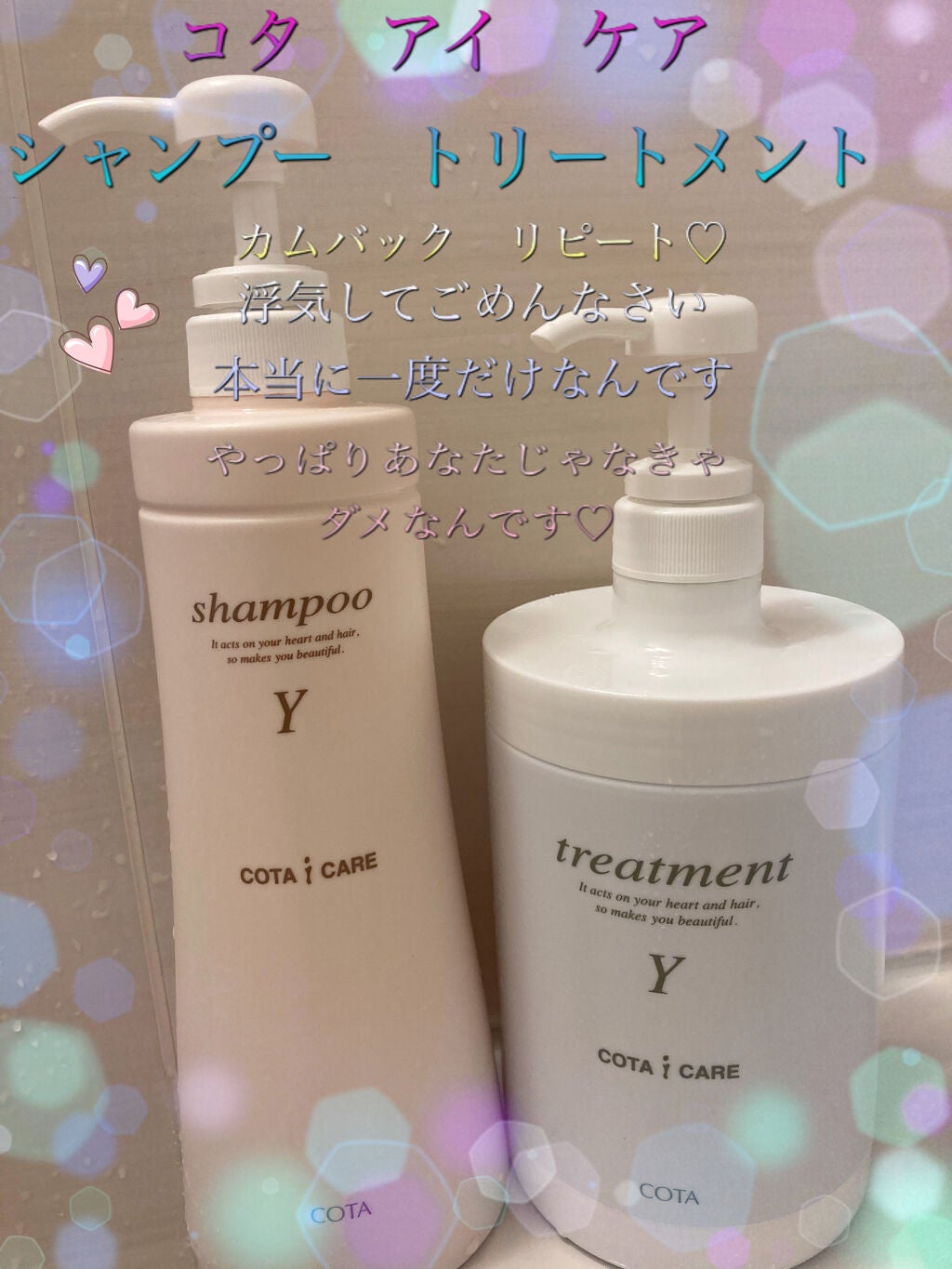 アイケアシャンプーY/コタ/サロンシャンプーを使ったクチコミ(1枚目)