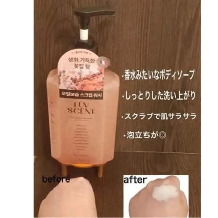 スクラブボディウォッシュ フラワーマーケット ホワイトチューリップ/LUV SCENT/ボディスクラブを使ったクチコミ(2枚目)