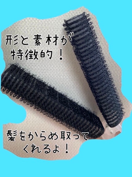 前髪カーラー/DAISO/ヘアケアグッズを使ったクチコミ(3枚目)