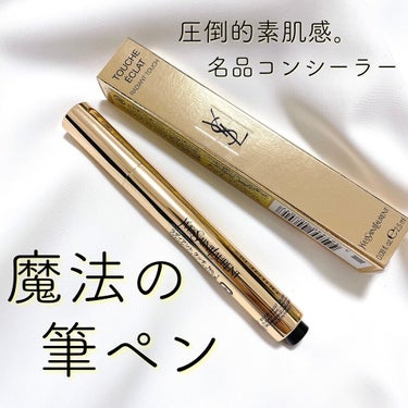 ラディアント タッチ No.1 ルミナスピンク/YVES SAINT LAURENT BEAUTE/リキッドコンシーラーを使ったクチコミ（1枚目）