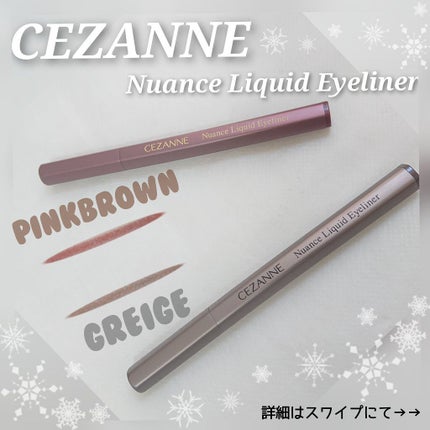 ニュアンスリキッドアイライナー/CEZANNE/リキッドアイライナーを使ったクチコミ(1枚目)