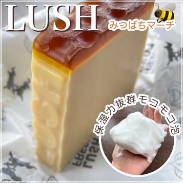 ラッシュ みつばちマーチのクチコミ「【LUSH】除毛時に最適な保湿力重視のボディソープを紹介🐝

┈┈┈┈┈┈┈┈┈┈
LUSH .....」（1枚目）