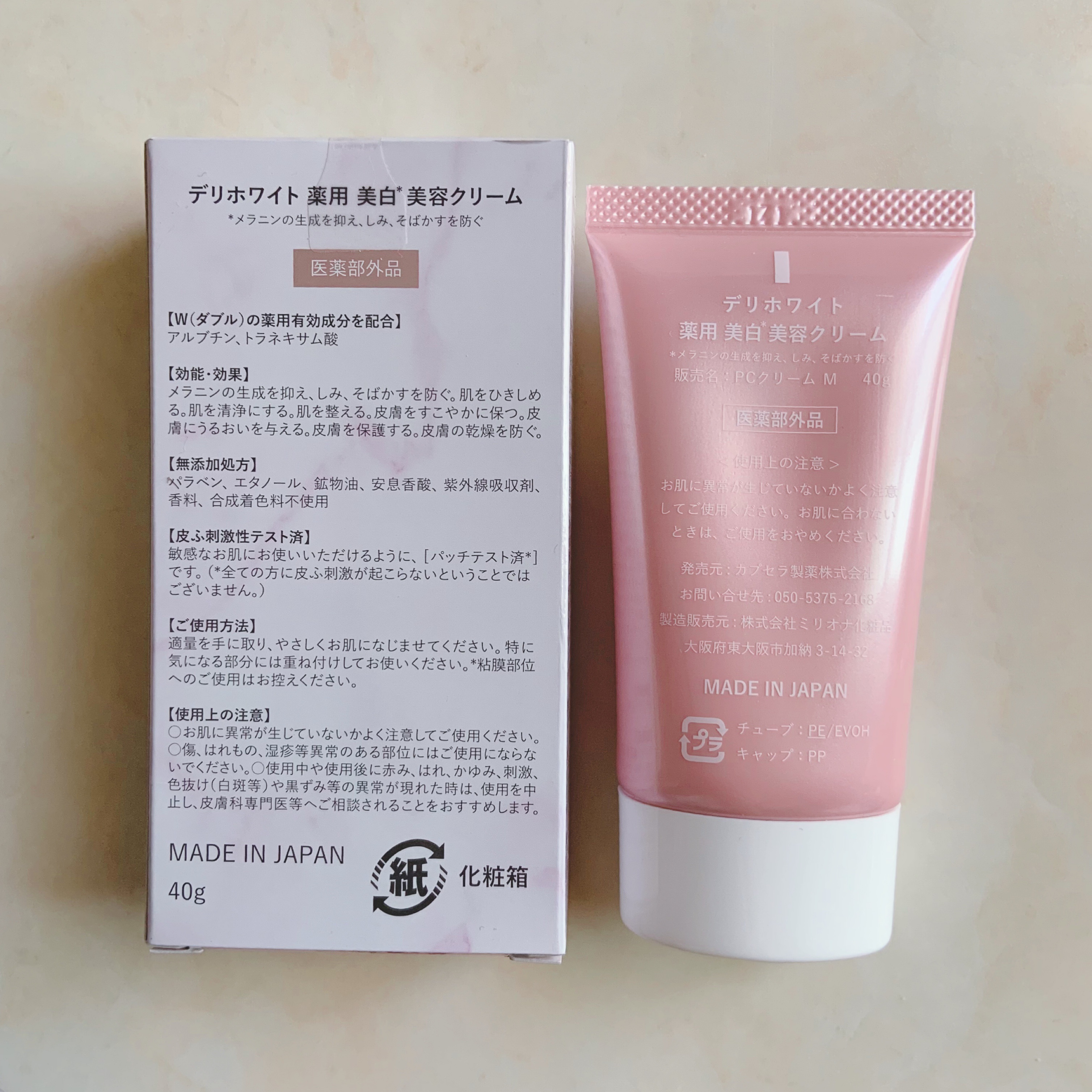 薬用ホワイトケアクリーム/DELIWHITE/デリケートゾーンケアを使ったクチコミ（2枚目）