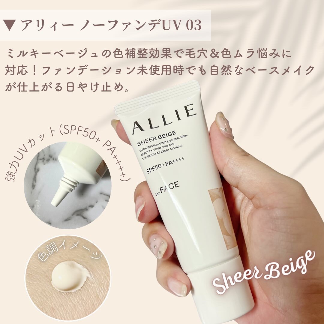 アリィー クロノビューティ カラーチューニングUV/アリィー/日焼け止めクリームを使ったクチコミ（2枚目）