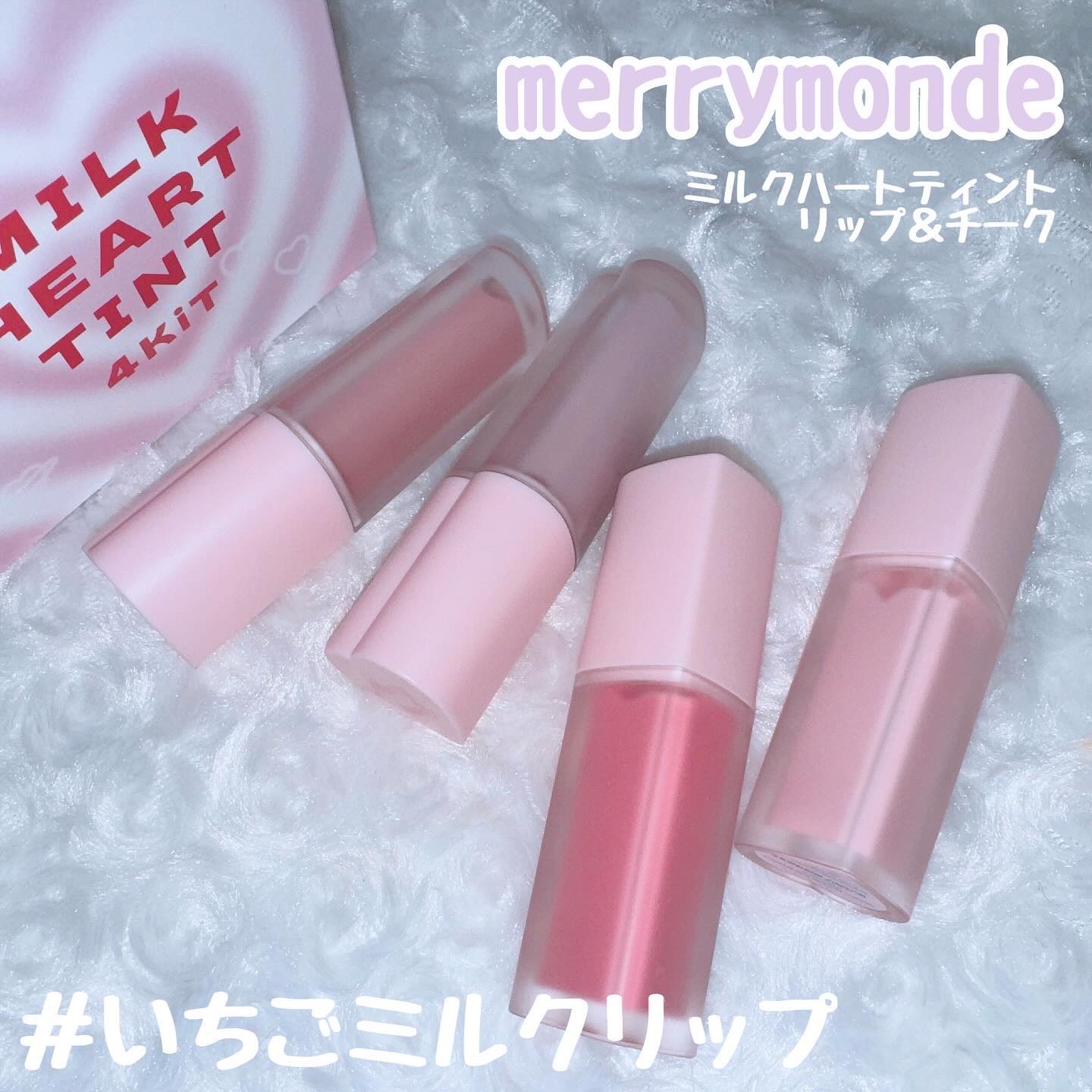 ミルクハートティントリップアンドチーク/Merrymonde/リップティントを使ったクチコミ（1枚目）