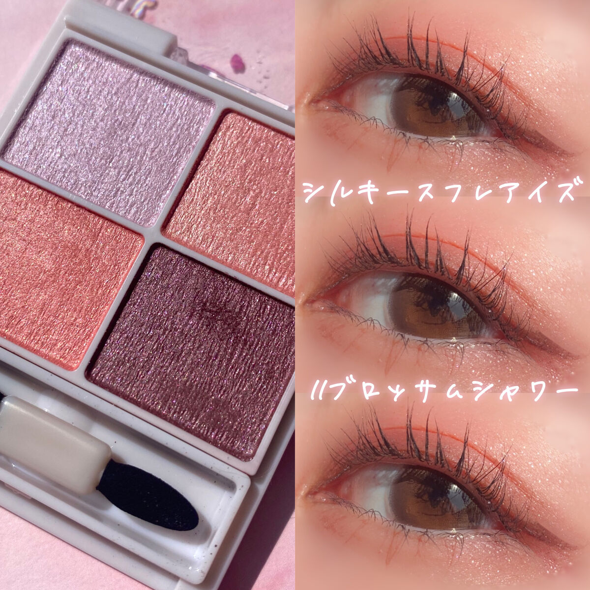 シルキースフレアイズ/キャンメイク/アイシャドウパレットを使ったクチコミ（1枚目）