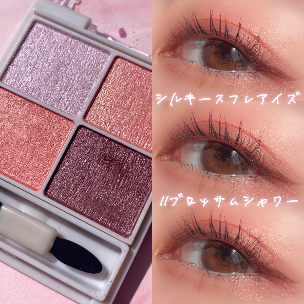 シルキースフレアイズ/キャンメイク/アイシャドウパレットを使ったクチコミ(1枚目)