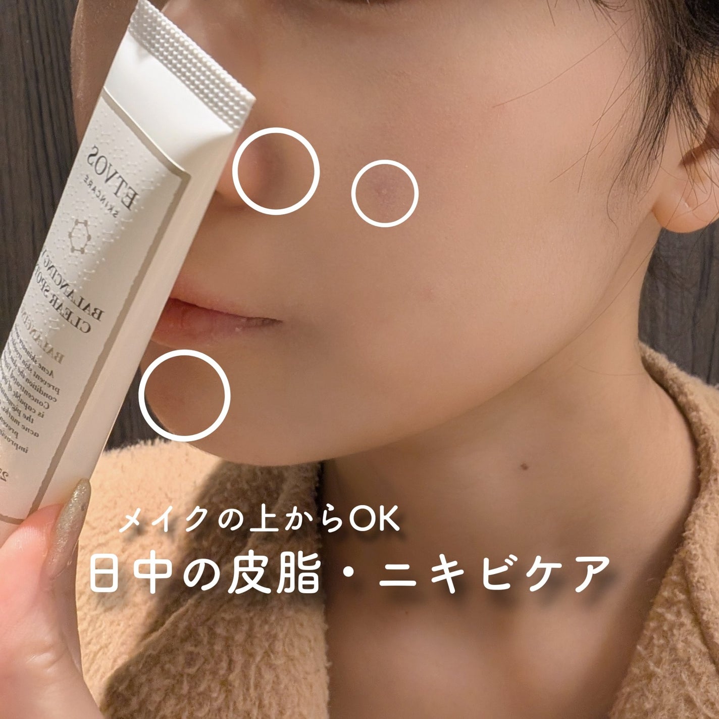 バランシングVCクリアスポッツ/エトヴォス/美容液を使ったクチコミ(1枚目)