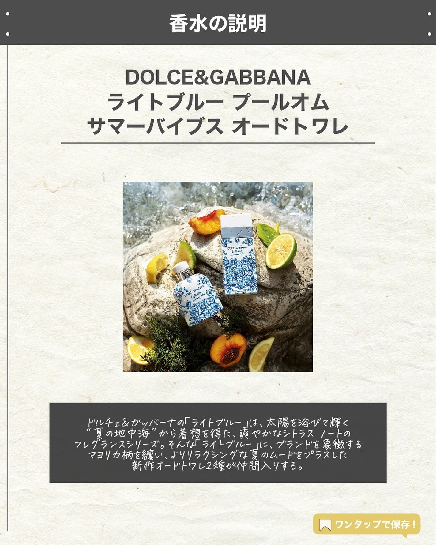 エスログ┊1日1分のモテ香水紹介 on LIPS 「.『男性専用新作香水』🌳製品情報🌳DOLCE&GABBANAラ..」(2枚目)