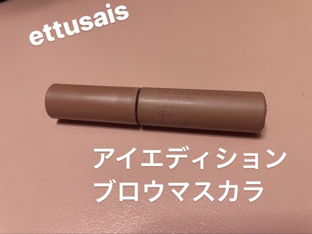エテュセ アイエディション(ブロウマスカラ) 02 アッシュピンク/ettusais/眉マスカラを使ったクチコミ（1枚目）