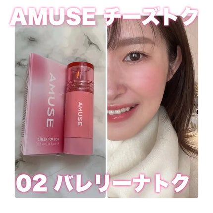 チークトクトク/AMUSE/リキッドチークを使ったクチコミ(1枚目)