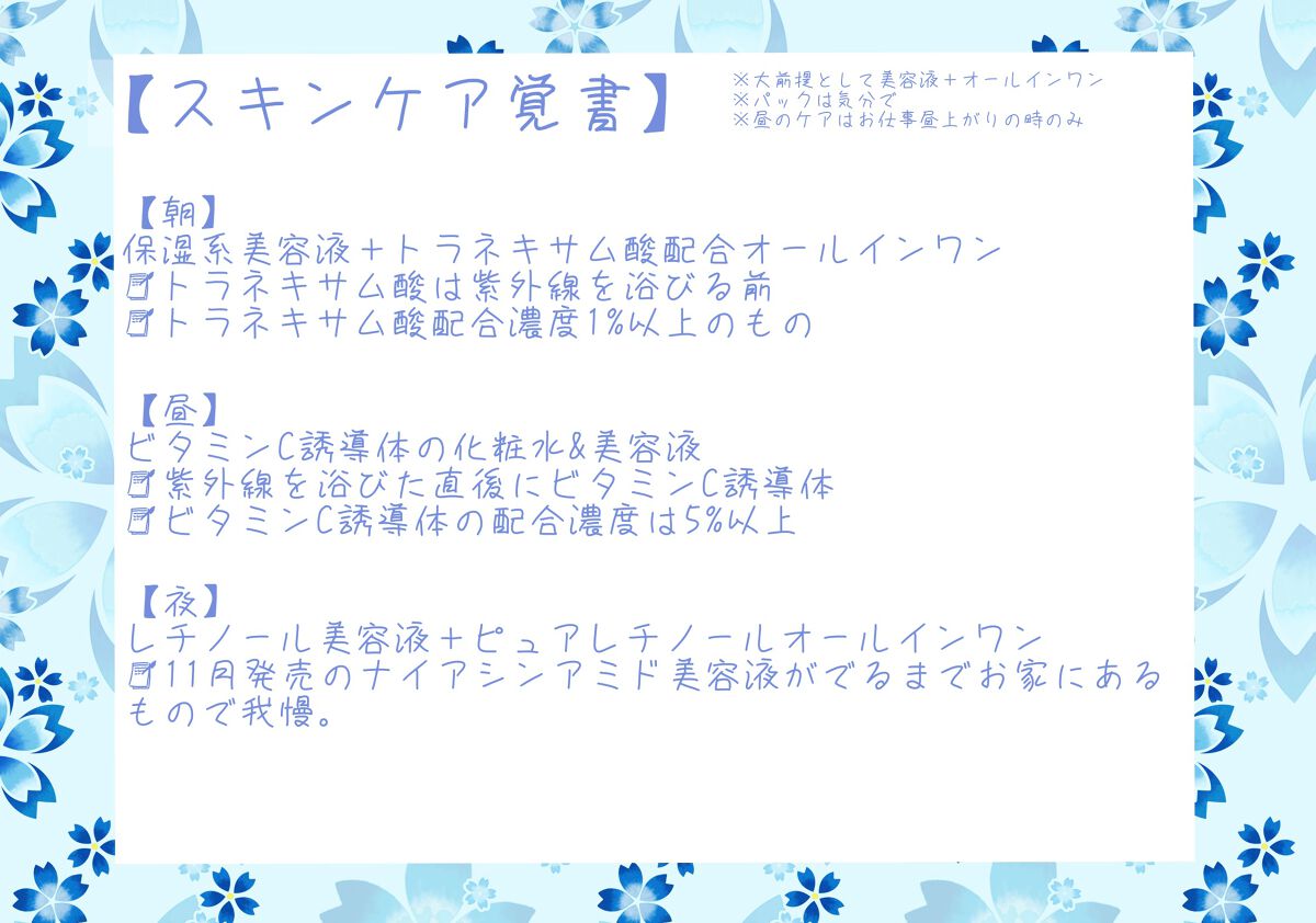 マイスキンケア美容液 レチノール/DAISO/美容液を使ったクチコミ（1枚目）