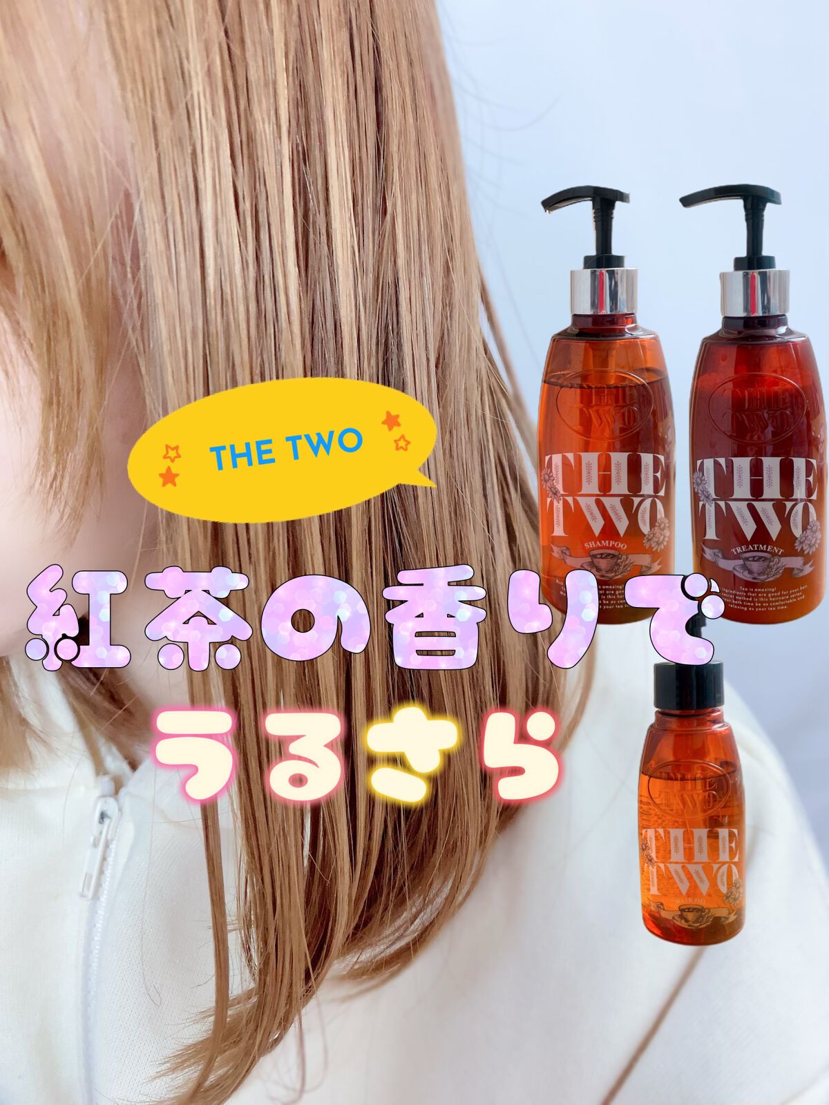 メルティークリペア シャンプー/ヘアトリートメント/THE TWO/市販シャンプーを使ったクチコミ（1枚目）