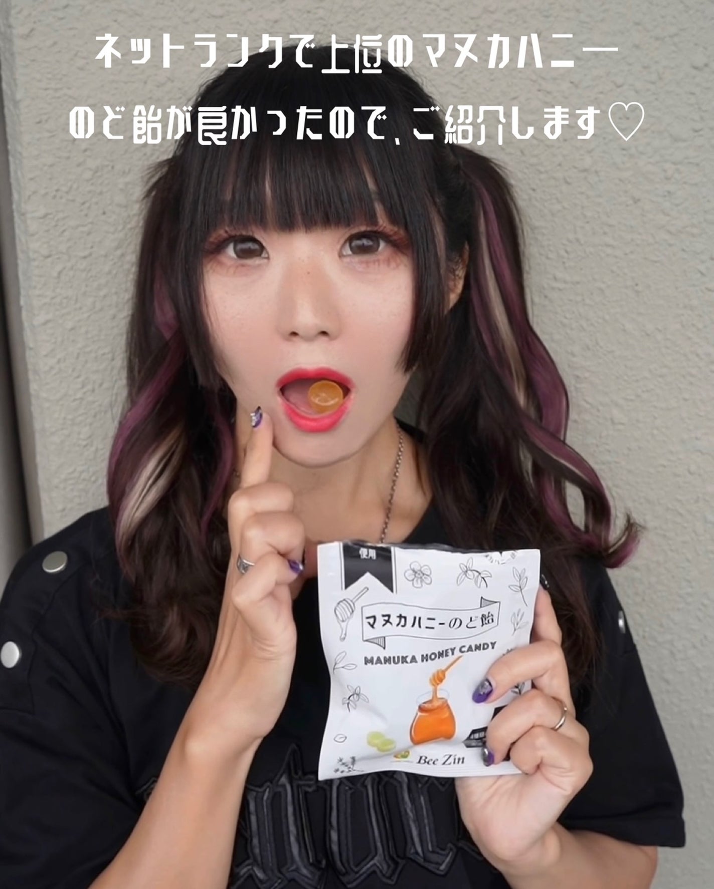 マヌカハニーのど飴/Bee Zin/食品を使ったクチコミ(3枚目)