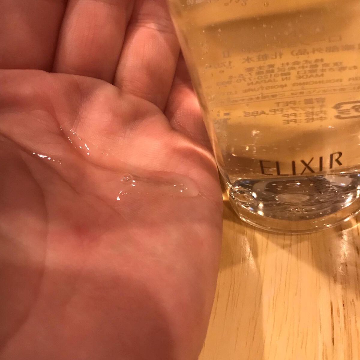 リフトモイスト エマルジョン SP 本体 130ml/エリクシール/乳液を使ったクチコミ（2枚目）