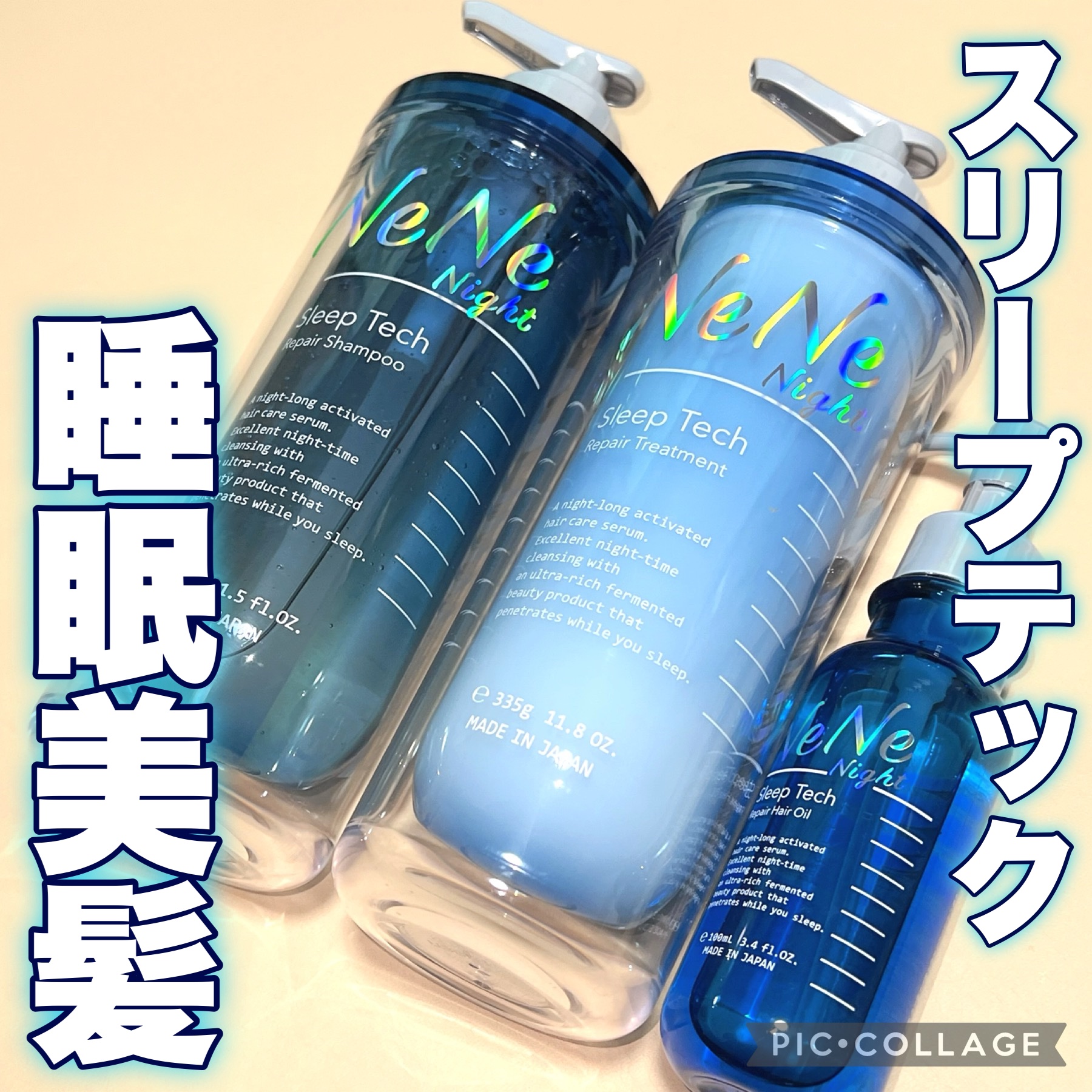 スリープテック リペア シャンプー／ヘアトリートメント/NeNe Night/市販シャンプーを使ったクチコミ（1枚目）