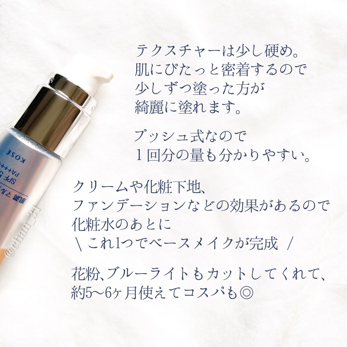 肌潤　マルチCCクリーム/米肌/CCクリームを使ったクチコミ（3枚目）