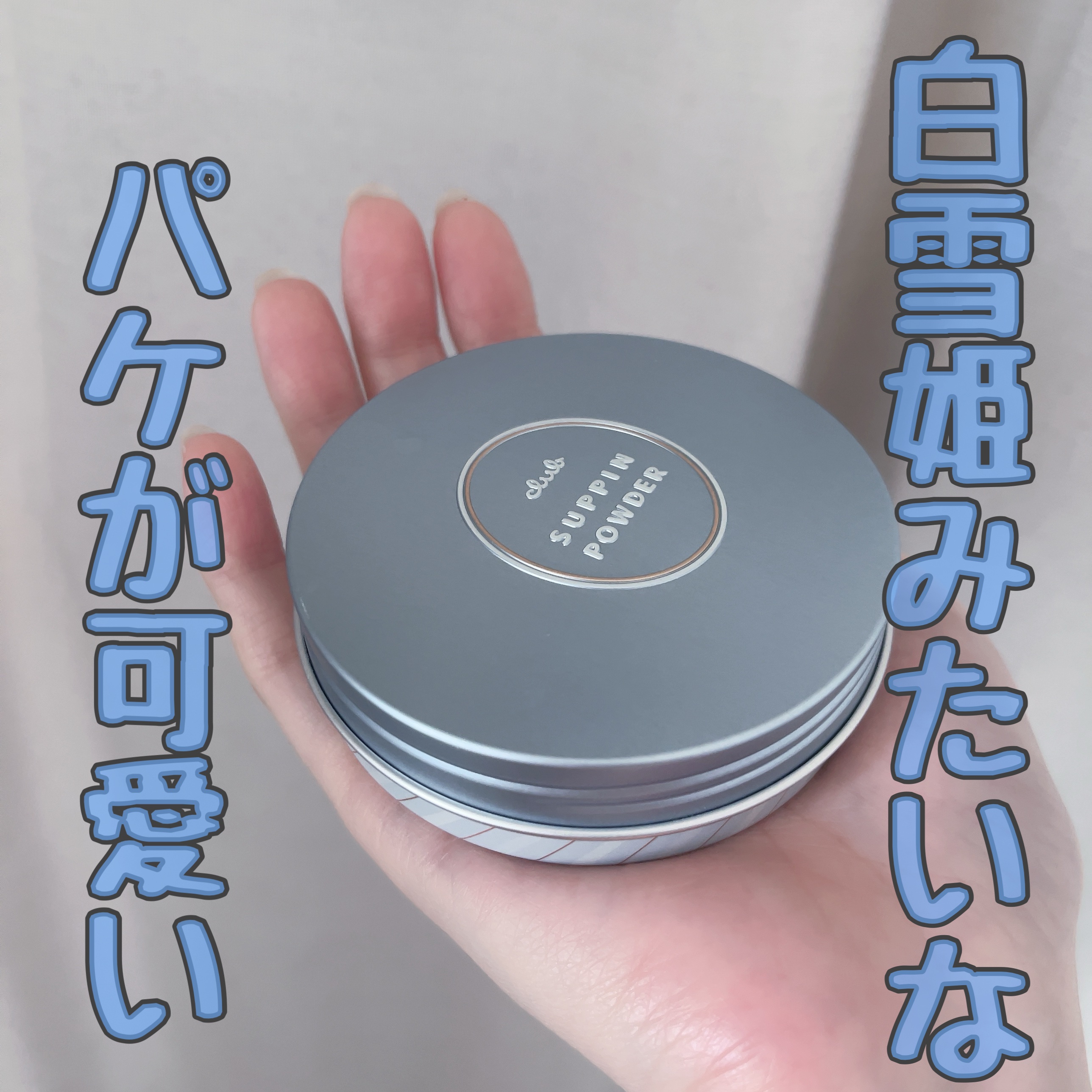 エクサージュホワイト ホワイトニング パウダー/ALBION/プレストパウダーを使ったクチコミ（2枚目）