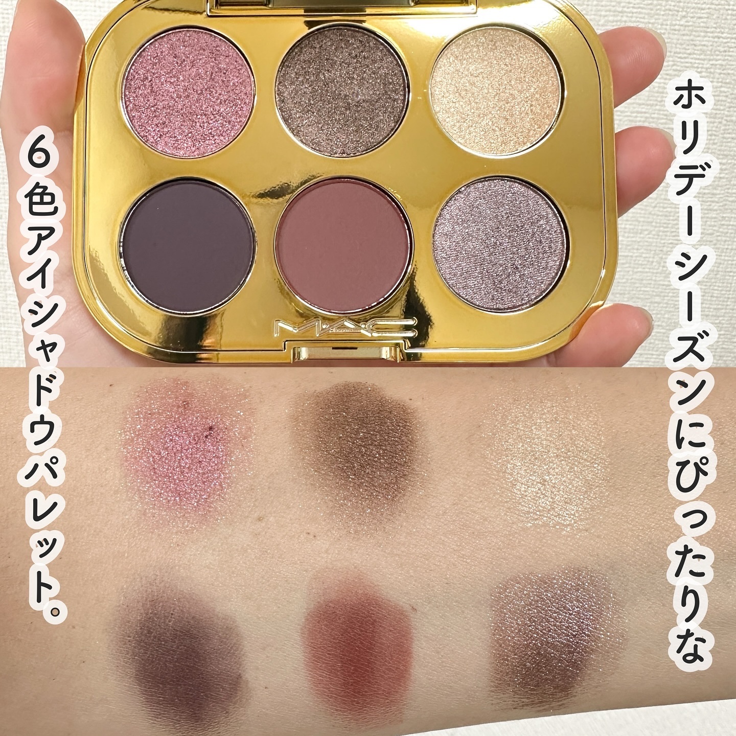 トレジャー アイシャドウ パレット ×6/M・A・C/アイシャドウパレットを使ったクチコミ（3枚目）