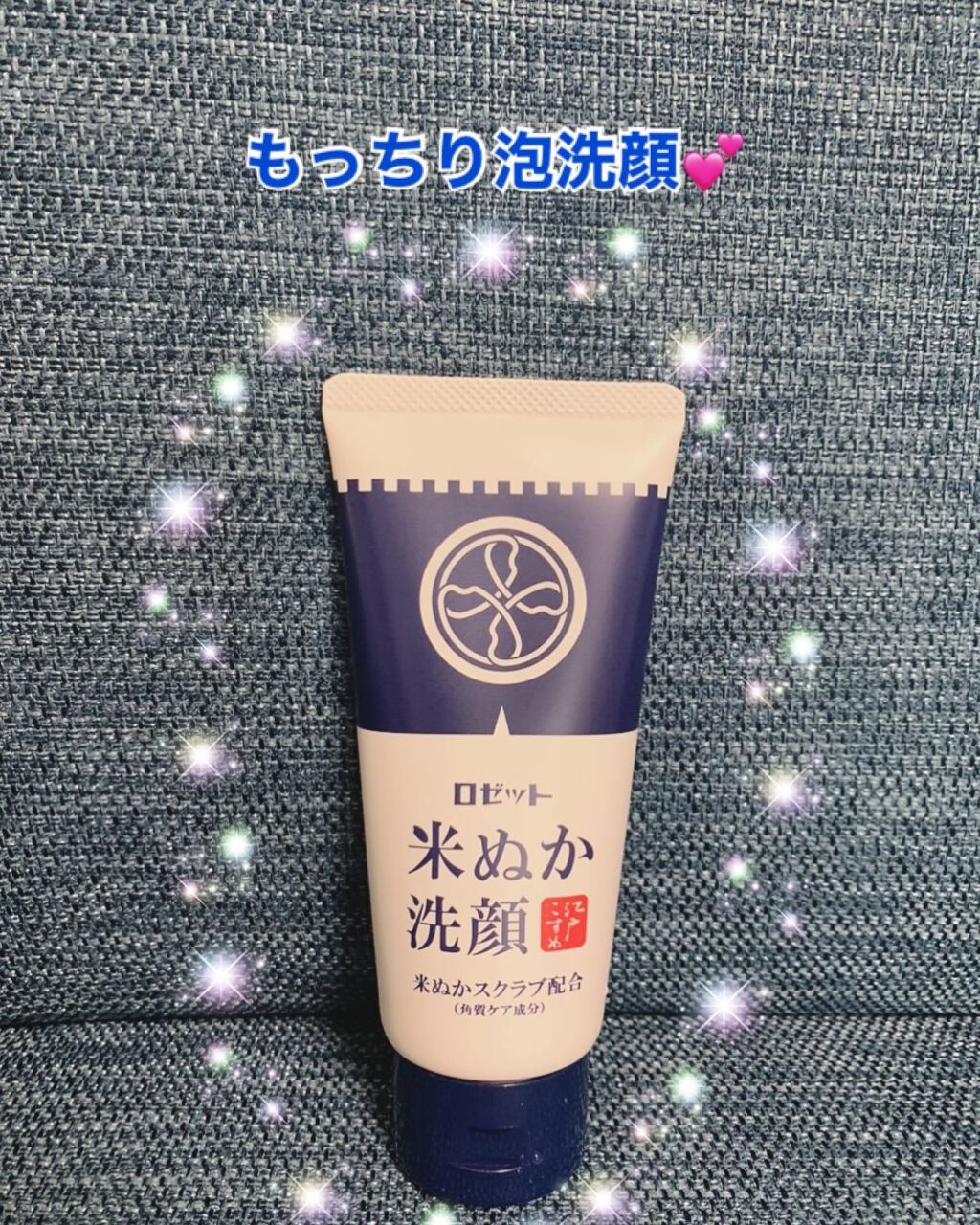 江戸こすめ 米ぬか洗顔/ロゼット/洗顔フォームを使ったクチコミ（1枚目）