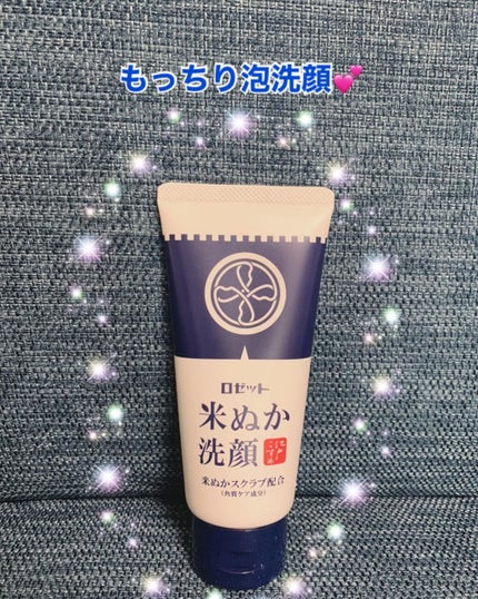 江戸こすめ 米ぬか洗顔/ロゼット/洗顔フォームを使ったクチコミ(1枚目)
