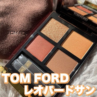 アイ カラー クォード 26 レオパード サン/TOM FORD BEAUTY/アイシャドウパレットを使ったクチコミ（1枚目）