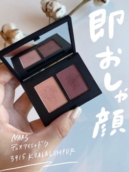 デュオアイシャドー 3079/NARS/アイシャドウパレットの画像