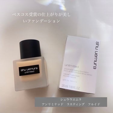 アンリミテッド ラスティング フルイド 564（標準色）/shu uemura/リキッドファンデーションを使ったクチコミ（1枚目）