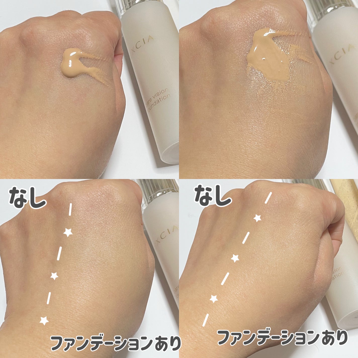 エクシア ベアヴィジョン ファンデーション 02 ライトオークル エクシア ベアヴィジョン ファンデーション 02 ライトオークル