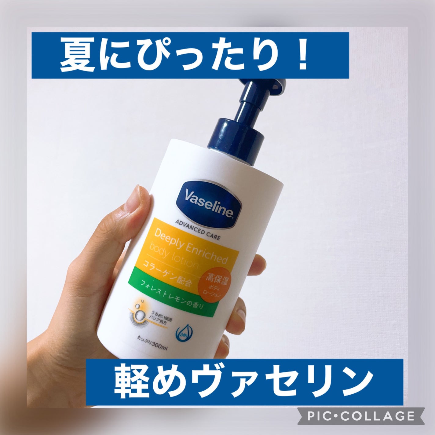 ディープリーエンリッチド ボディローション フォレストレモンの香り/ヴァセリン/ボディローションを使ったクチコミ(1枚目)