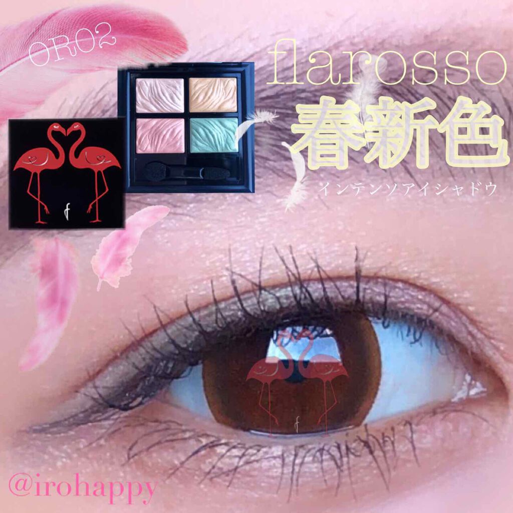 フラロッソ インテンソ アイシャドウ/アスタリフト/アイシャドウパレットを使ったクチコミ（3枚目）