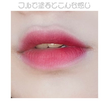 ゼロベルベットティント 07 フィズ(FIZZ)/rom&nd/リップティントを使ったクチコミ(3枚目)