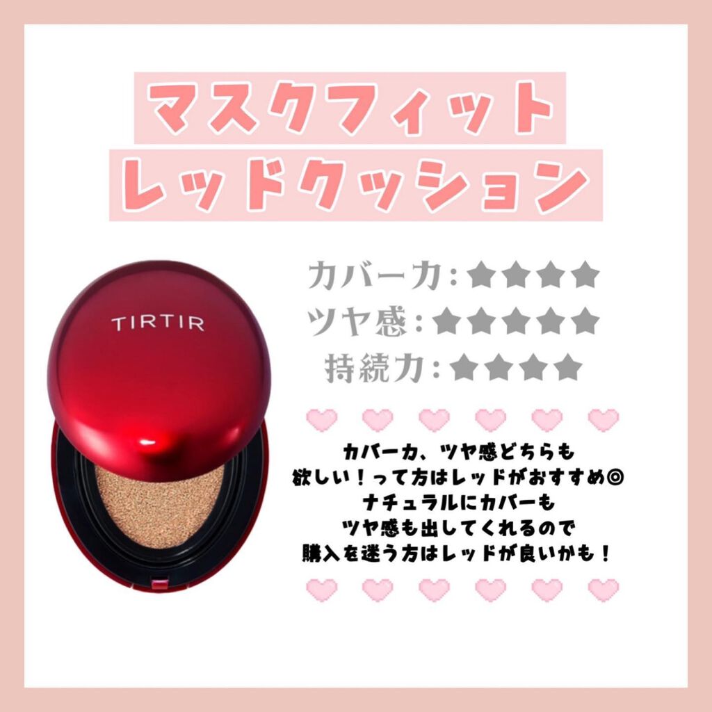 マスクフィットクッション/TIRTIR(ティルティル)/クッションファンデーションを使ったクチコミ(3枚目)