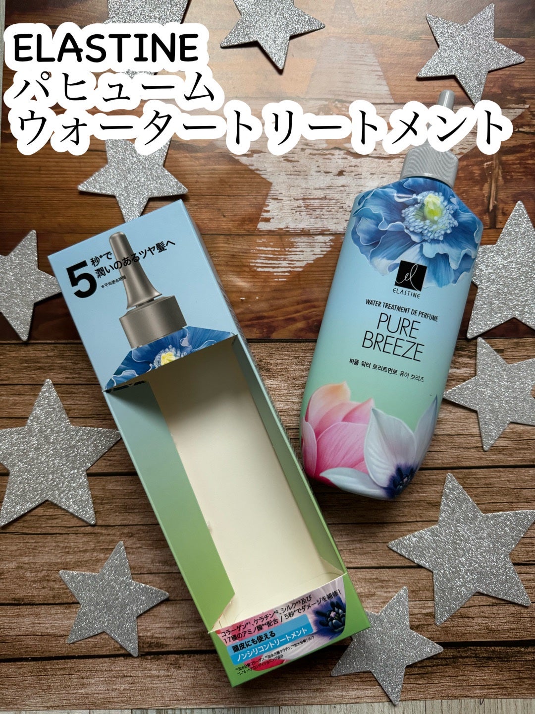 snow_white_026 on LIPS 「ELASTINEパヒュームウォータートリートメントをお試ししま..」(1枚目)