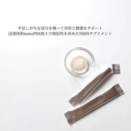 NMNPDSサプリメント4800/NMNPDS/美容サプリメントを使ったクチコミ(2枚目)
