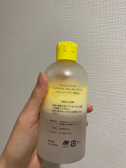 アリウルザ パーフェクトクレンジングティッシュ プラス/Ariul/クレンジングシートを使ったクチコミ(3枚目)